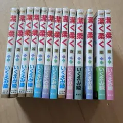 潔く柔く　全13巻【完結】