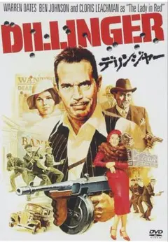 DILLINGER デリンジャー DVD