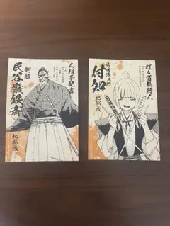 地獄楽　ボイスカード