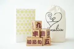 月齢フォト 日本語 記念日 積み木 オブジェ 和風 漢字