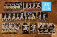 プロ野球チップス　2025　第2弾　オリックス・バファローズ