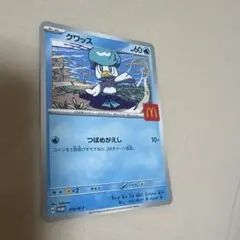 ハッピーセットポケモンカード