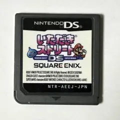 いただきストリート DS