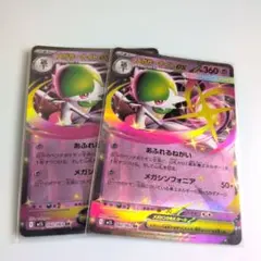 メガサーナイトex　2枚セット　м1S　042/063 RR　ポケモンカード