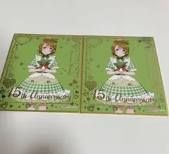 小泉花陽 ラブライブ μ's 色紙 gigo