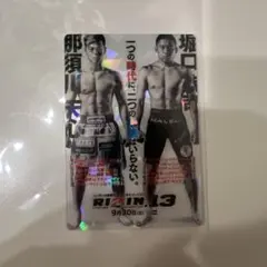 RIZIN.13 ファイトオーダーカード