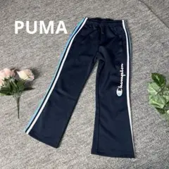 PUMAプーマ ジャージパンツ　ネイビー　130 美品