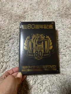 ☆新品未使用☆ 球団創設80周年　阪神タイガース総選挙DVD