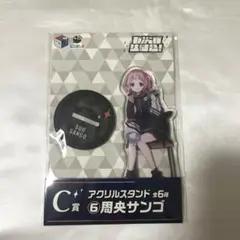 周央サンゴ アクリルスタンド