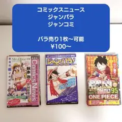 2025年最新】コミックスニュース 70の人気アイテム - メルカリ
