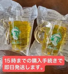 午後の紅茶 NewDays アイスティーキーホルダー 2個セット◆キリン