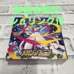ポケモン メガシンフォニア　1box 新品未開封　シュリンク付