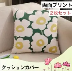 クッションカバー　グリーン系　2枚セット　花柄　北欧風　両面プリント