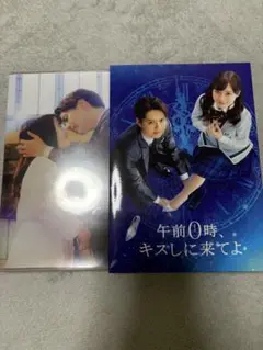 映画 午前0時、キスしに来てよ Blu-ray