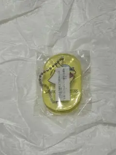 ポムポムプリン キーチェーン