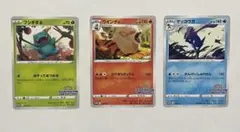 ポケモンカード イラストレーションコンテスト2022、3枚セット