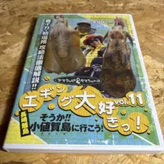 エギング大好きvol.5 エギングDVD