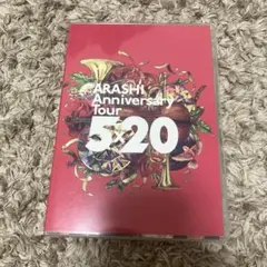 嵐/ARASHI Anniversary Tour 5×20〈2枚組〉