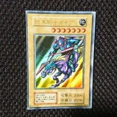 遊戯王 暗黒騎士 ガイア 06368038 枠ズレ 初期