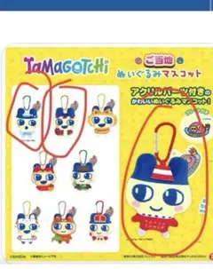たまごっち　まめっち　ご当地　東京スカイツリー　東京タワー　雷門　ぬいぐるみ