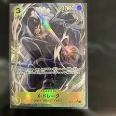 ONE PIECE X・ドレーグ スーパーレア
