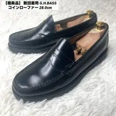 【極美品】 数回着用 G.H.BASS コインローファー 厚底 28.0cm