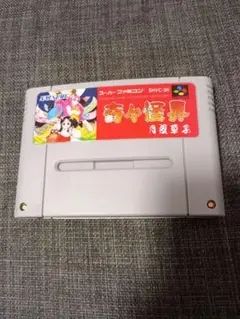 奇々怪界　月夜草子 スーパーファミコン