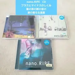 nano.RIPE　CD　3枚セット