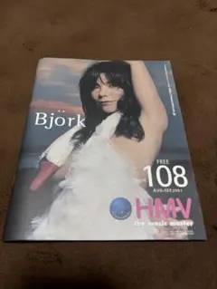 2001年版　HMV フリーペーパー　ビョーク表紙