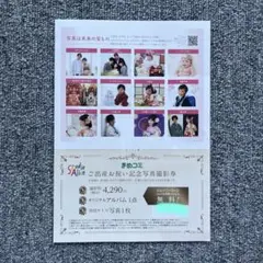 【24時間以内発送】スタジオアリス　撮影記念券