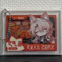 崩壊:スターレイル 一番くじ F賞 アクリルチャーム 椒丘