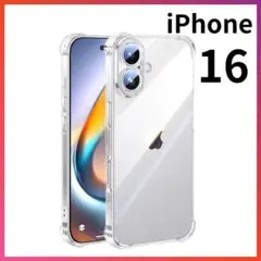 iPhone16 クリアケース 角落ち防御 一体型レンズ保護 ソフトケース200