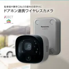 防犯カメラ 新品 パナソニック ワイヤレス センサー付き おすすめ