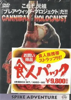 ご予約の商品。DVD4本セット　食人パック　初回盤　ストラップ付き ご予約の商品。DVD4本セット食人パック初回盤ストラップ付き
