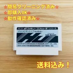 チャンピオンシップ ロードランナー ファミコン レトロ ソフト