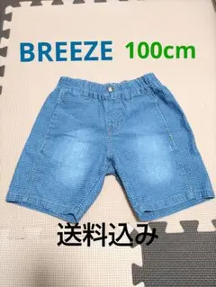 BREEZE　ハーフパンツ　半ズボン　100cm　男の子