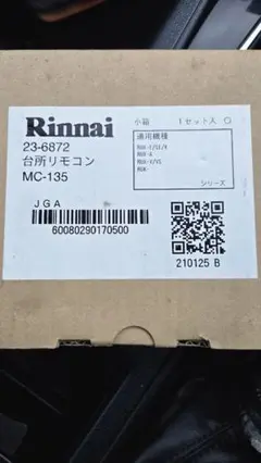 Rinnai製 台所リモコン　MC-135