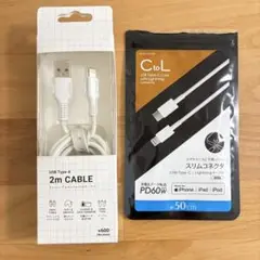 【新品】ライトニングケーブル　Type-C & USB 2個セット
