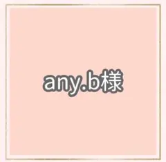 専用出品　Ｍサイズ10個
