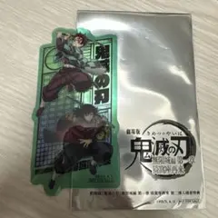 鬼滅の刃　無限場　第二弾入場者特典　竈門炭治郎　冨岡義勇　水柱　映画特典
