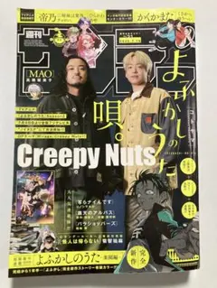 週刊少年サンデー2025年31号