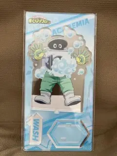僕のヒーローアカデミア アクリルスタンド ウォッシュと洗濯 ウォッシュ 御手洗濯