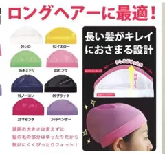 スイムキャップ　ロングヘア用　イエロー