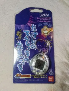 たまごっち　激レア　たけしのてんしっちのたまごっち 新品未使用 2025年最新】たけしのてんしっちのたまごっちの人気アイテム