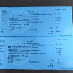 南こうせつ 良席 名古屋 コンサートツアー2022〜夜明けの風〜