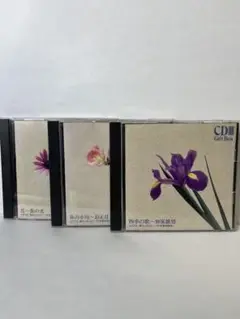 【CD】心のうた / 懐かしのしらべ 3枚セット 3097
