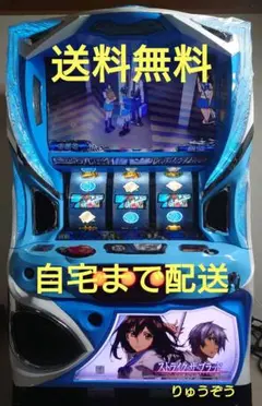 2025年最新】ストライク・ザ・ブラッド 実機の人気アイテム