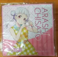 ラブライブ!スーパースター!!×NewDays タオルハンカチ 嵐千砂