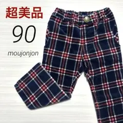 【　超美品　】９０　ネイビー　紺　赤　白　チェック　コーデュロイ　パンツ　ズボン