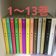 おやすみプンプン 1〜13巻　全巻セット